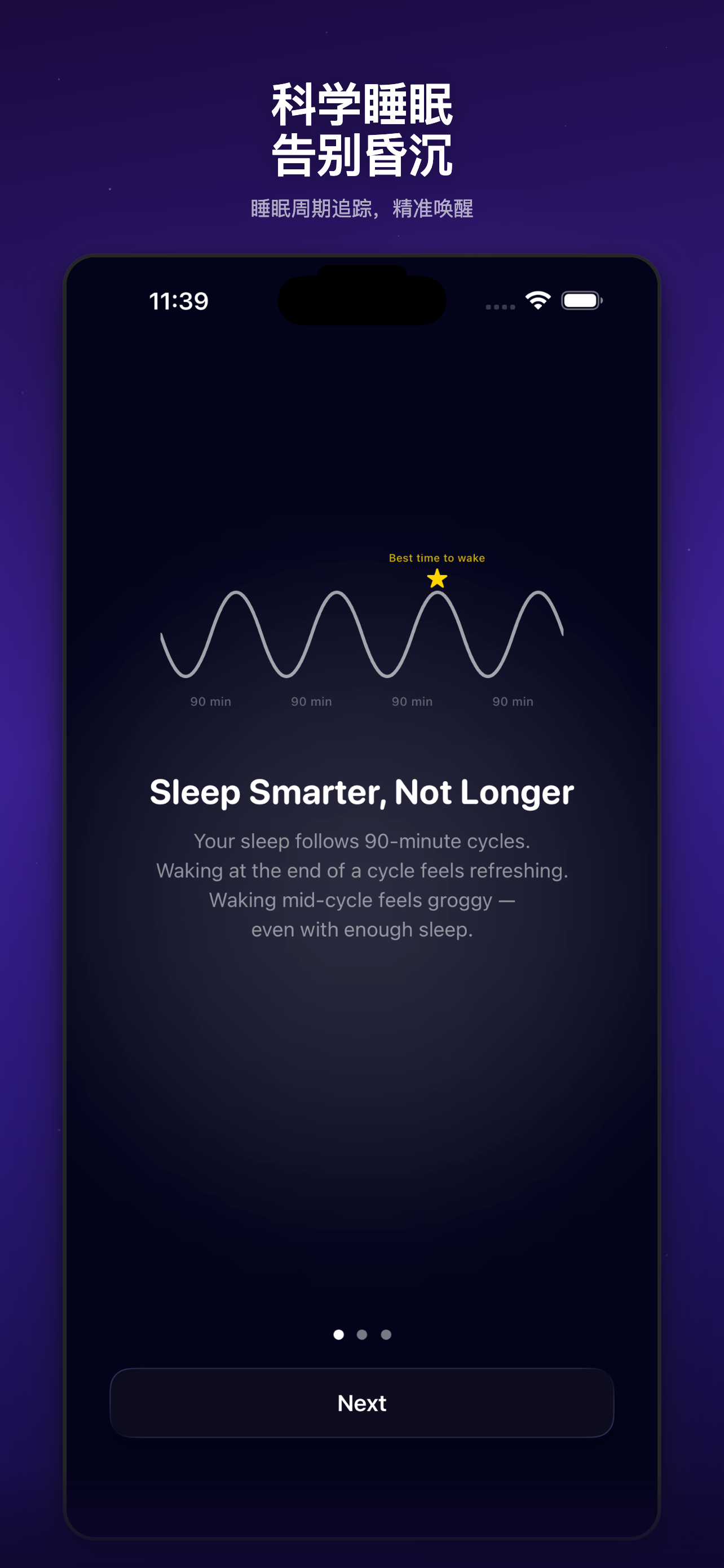 AirAlarm 睡眠规划界面