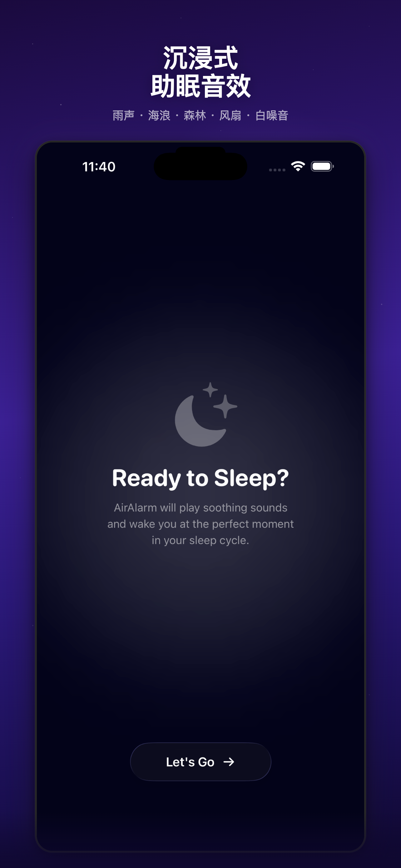 AirAlarm 助眠声音界面