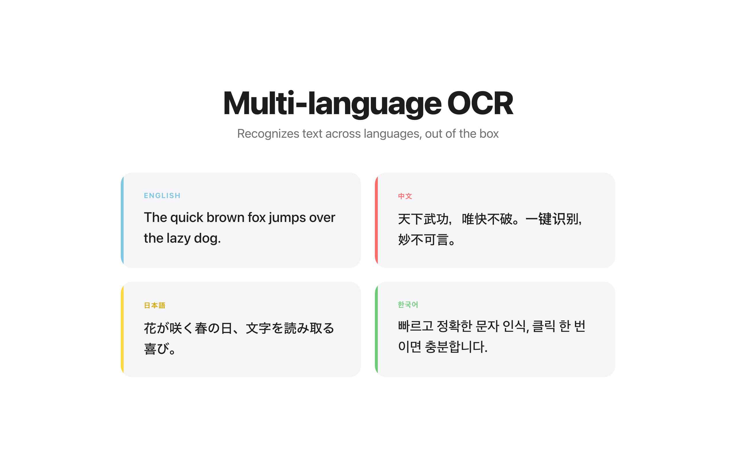 다국어 OCR — 한국어·영어·중국어·일본어 인식