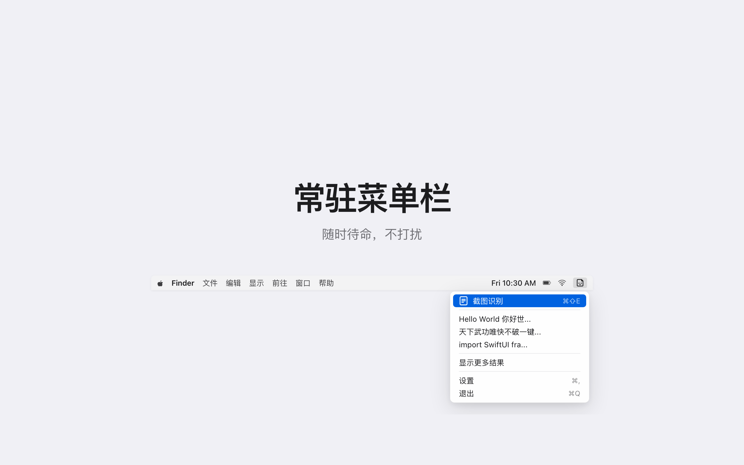 Cheese! OCR 菜单栏应用与可搜索的历史记录